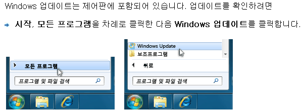 windows_update.png